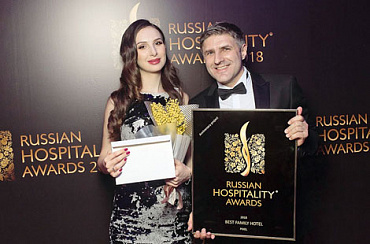 Юбилейная Russian Hospitality Awards